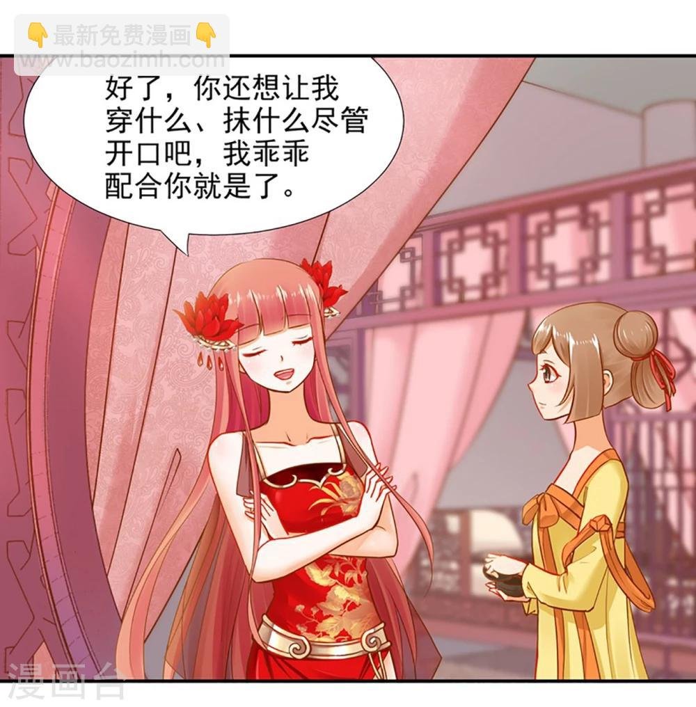 第13话 本王女人的腰啊
