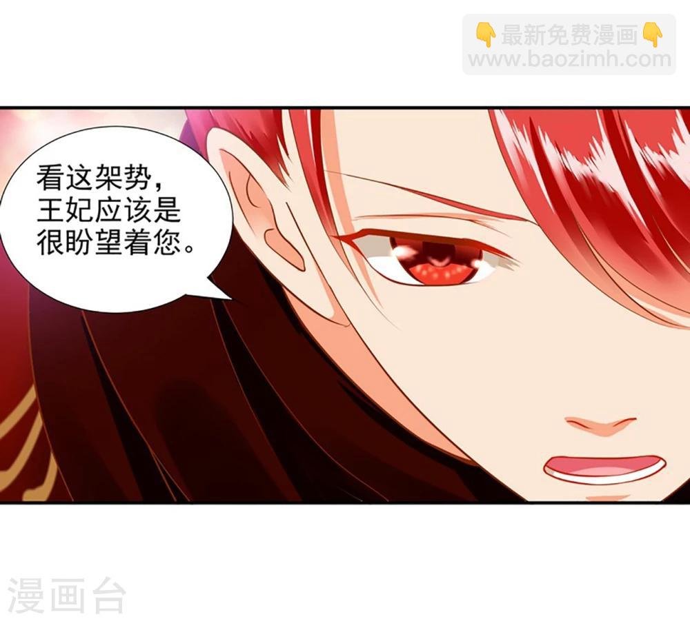 第13话 本王女人的腰啊