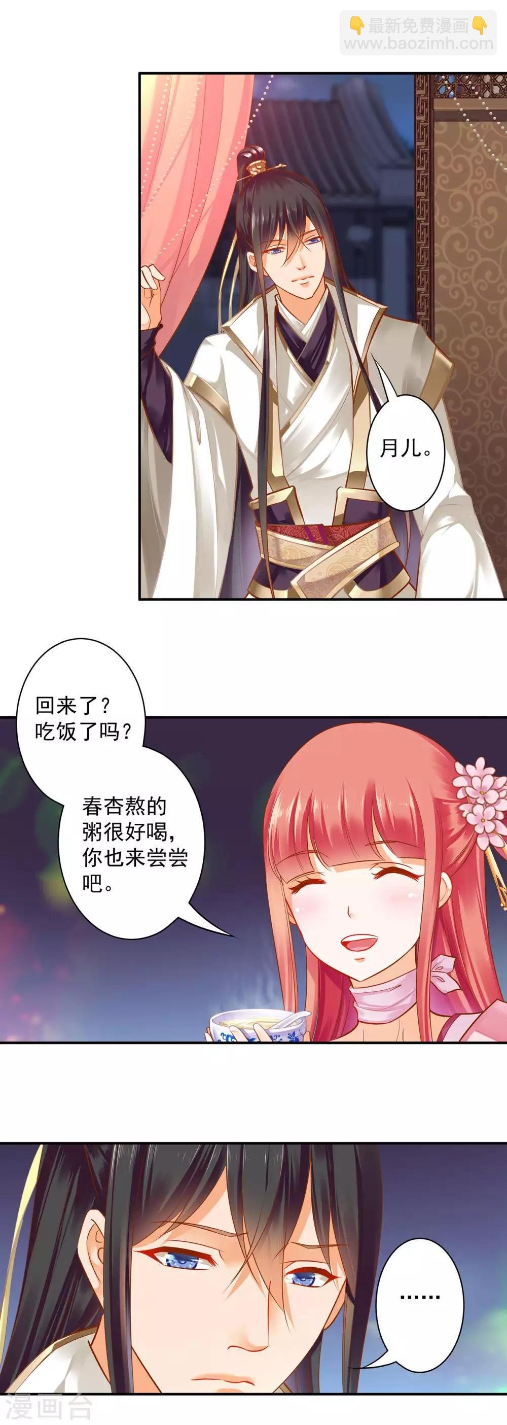 第130话 腻腻歪歪，在线撒狗粮