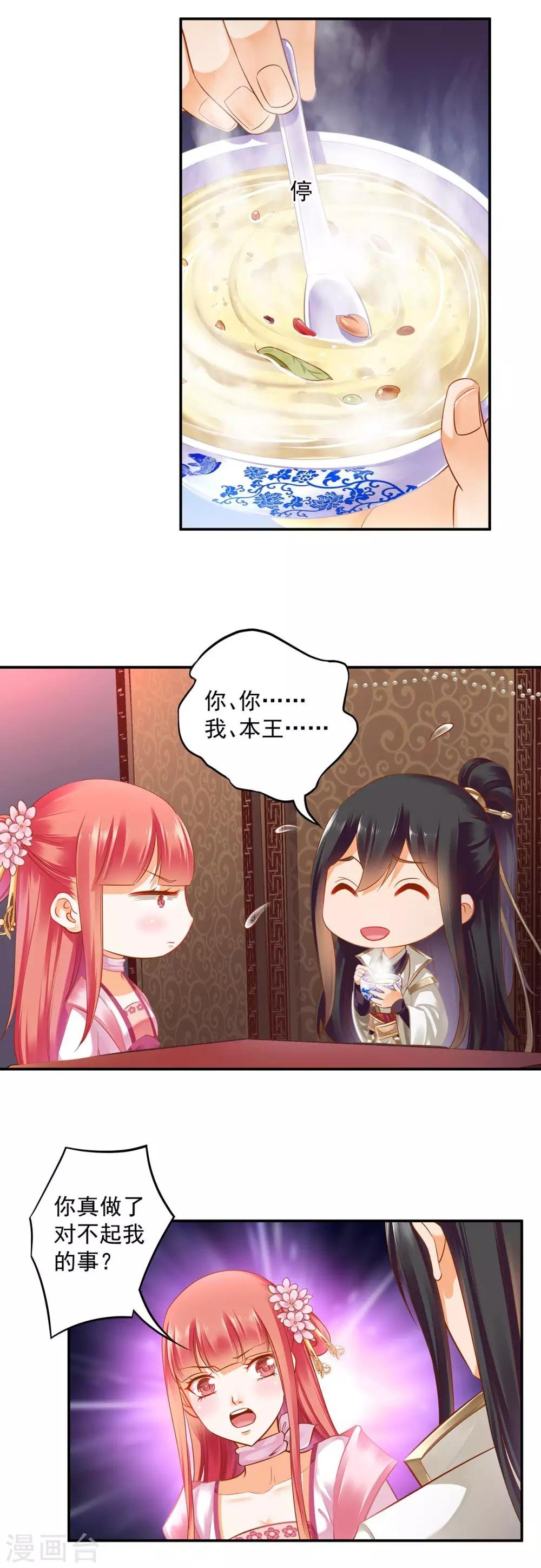 第130话 腻腻歪歪，在线撒狗粮