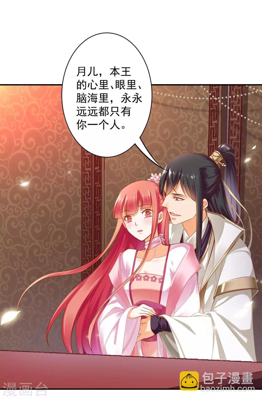 第130话 腻腻歪歪，在线撒狗粮
