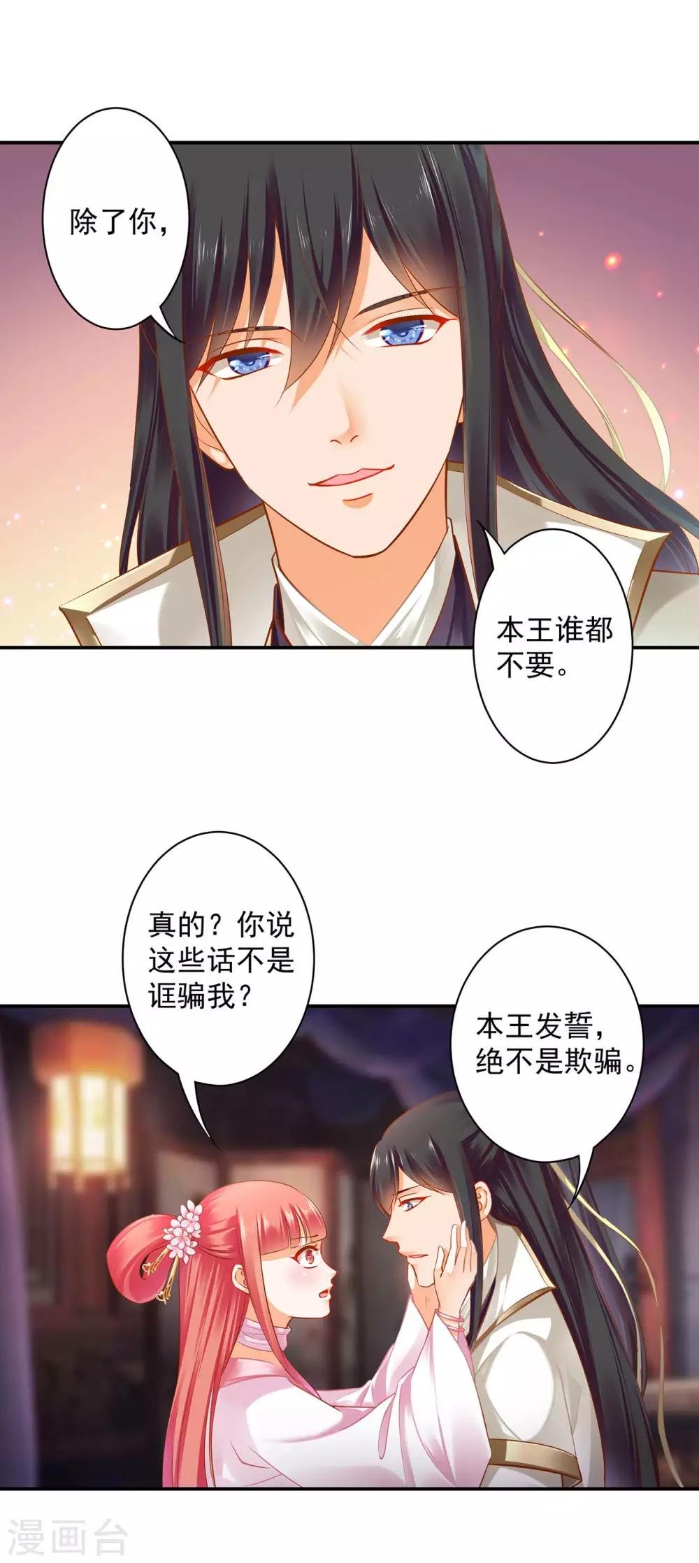 第130话 腻腻歪歪，在线撒狗粮