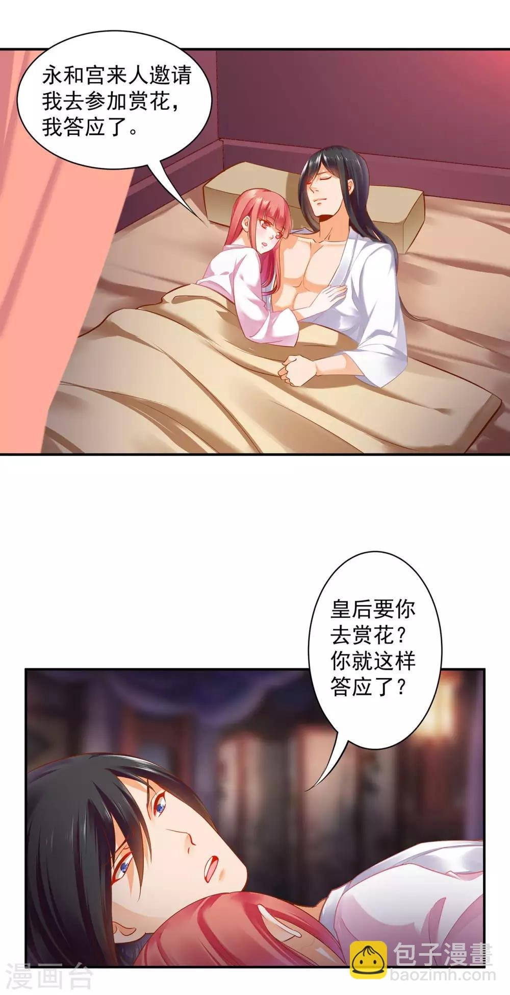 第130话 腻腻歪歪，在线撒狗粮