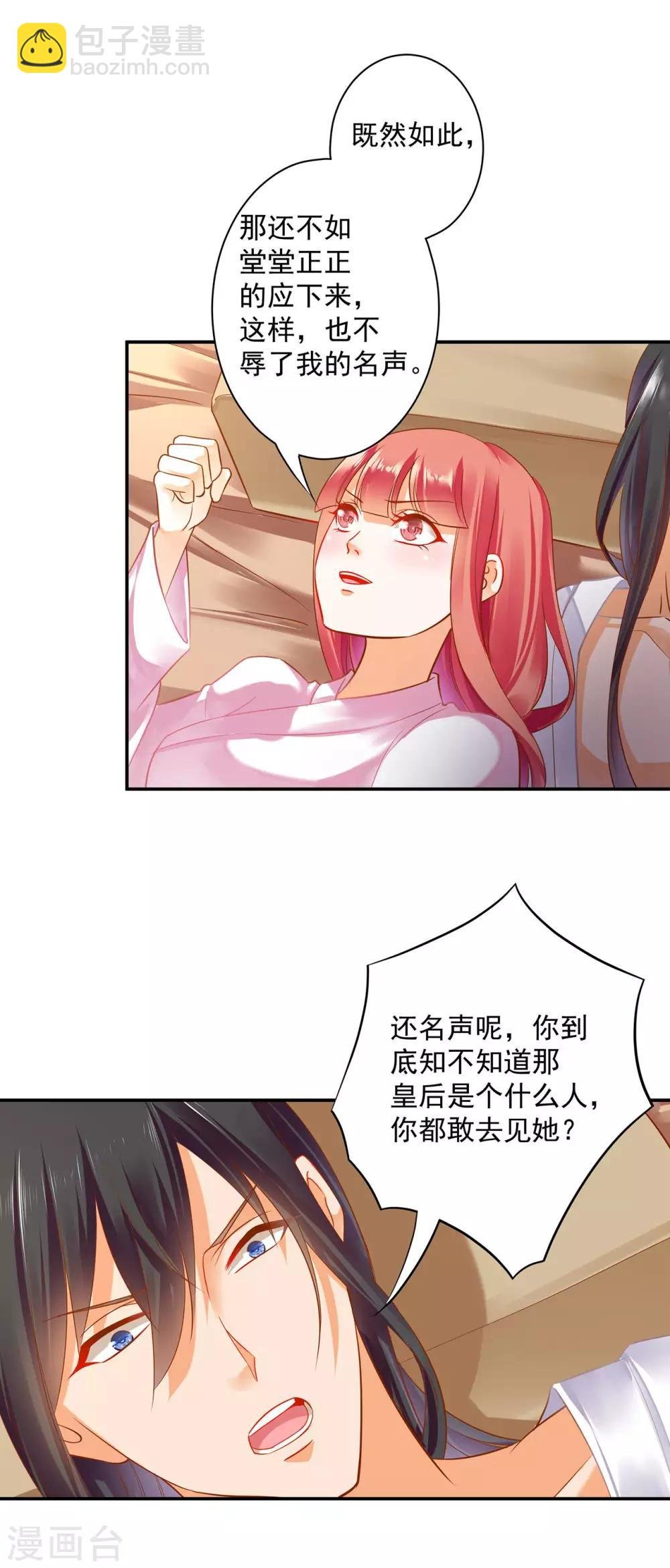 第130话 腻腻歪歪，在线撒狗粮