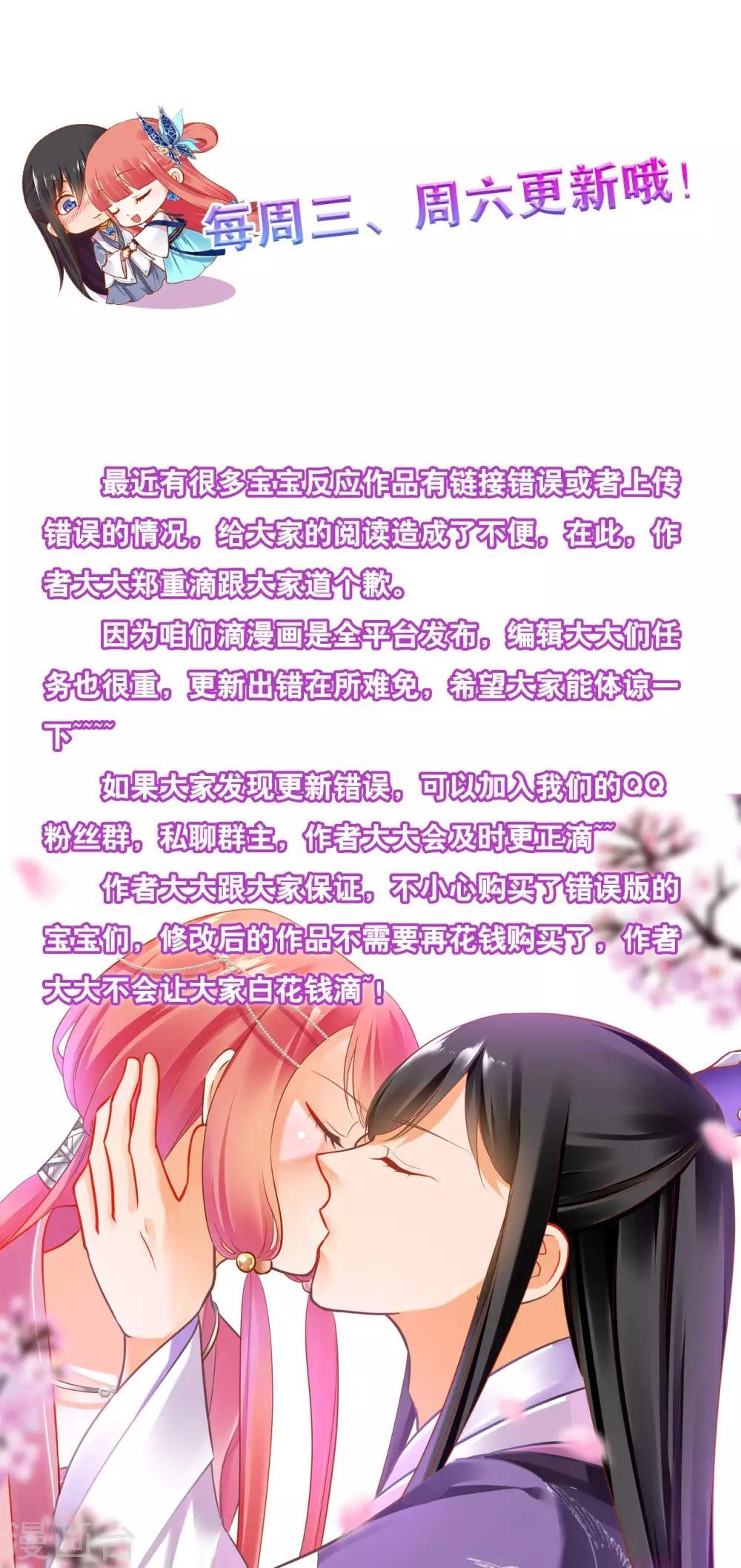 第130话 腻腻歪歪，在线撒狗粮