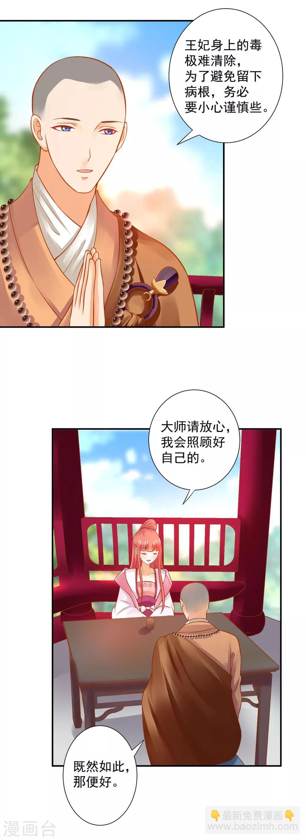 第131话 婆婆的秘密还是不要让老公知道了
