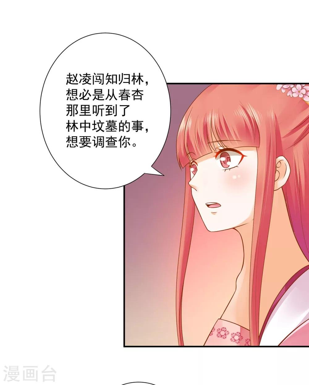 第131话 婆婆的秘密还是不要让老公知道了