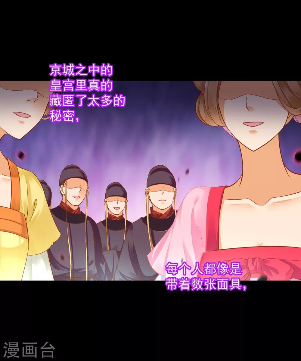 第132话 君心难测