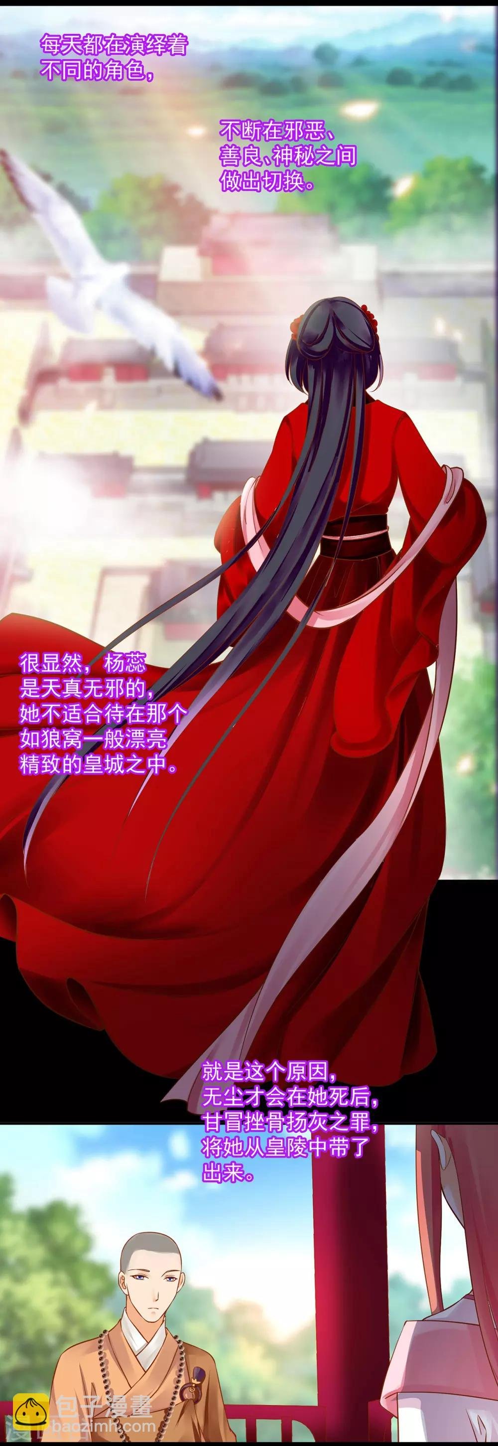 第132话 君心难测