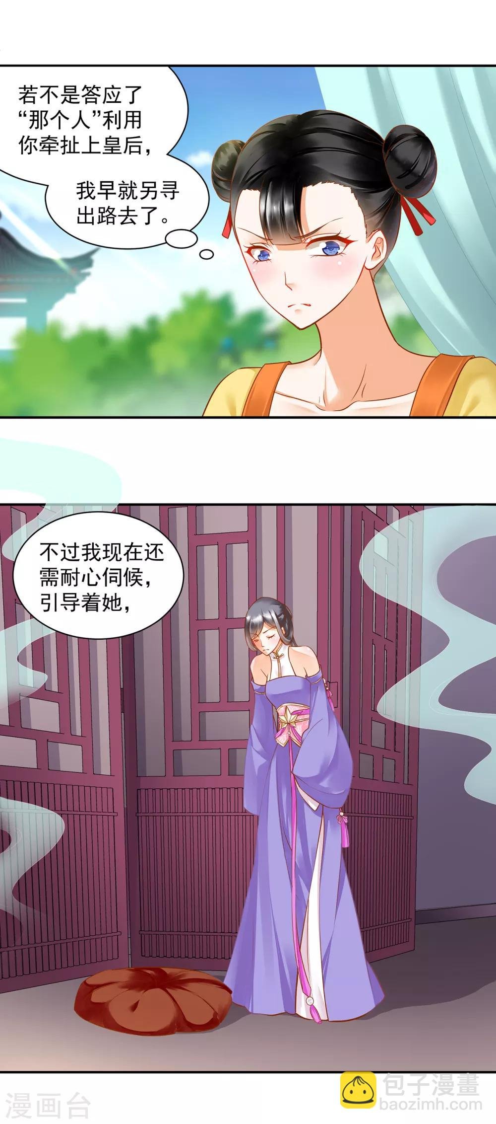 第133话 每次老婆一打扮都要流鼻血怎么办
