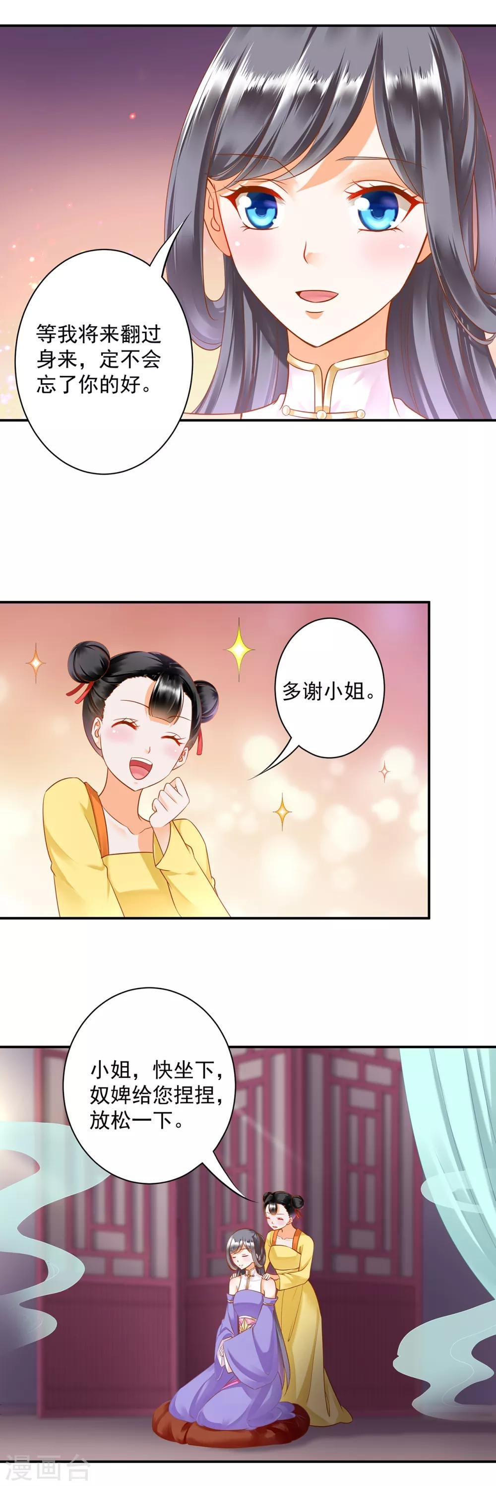 第133话 每次老婆一打扮都要流鼻血怎么办