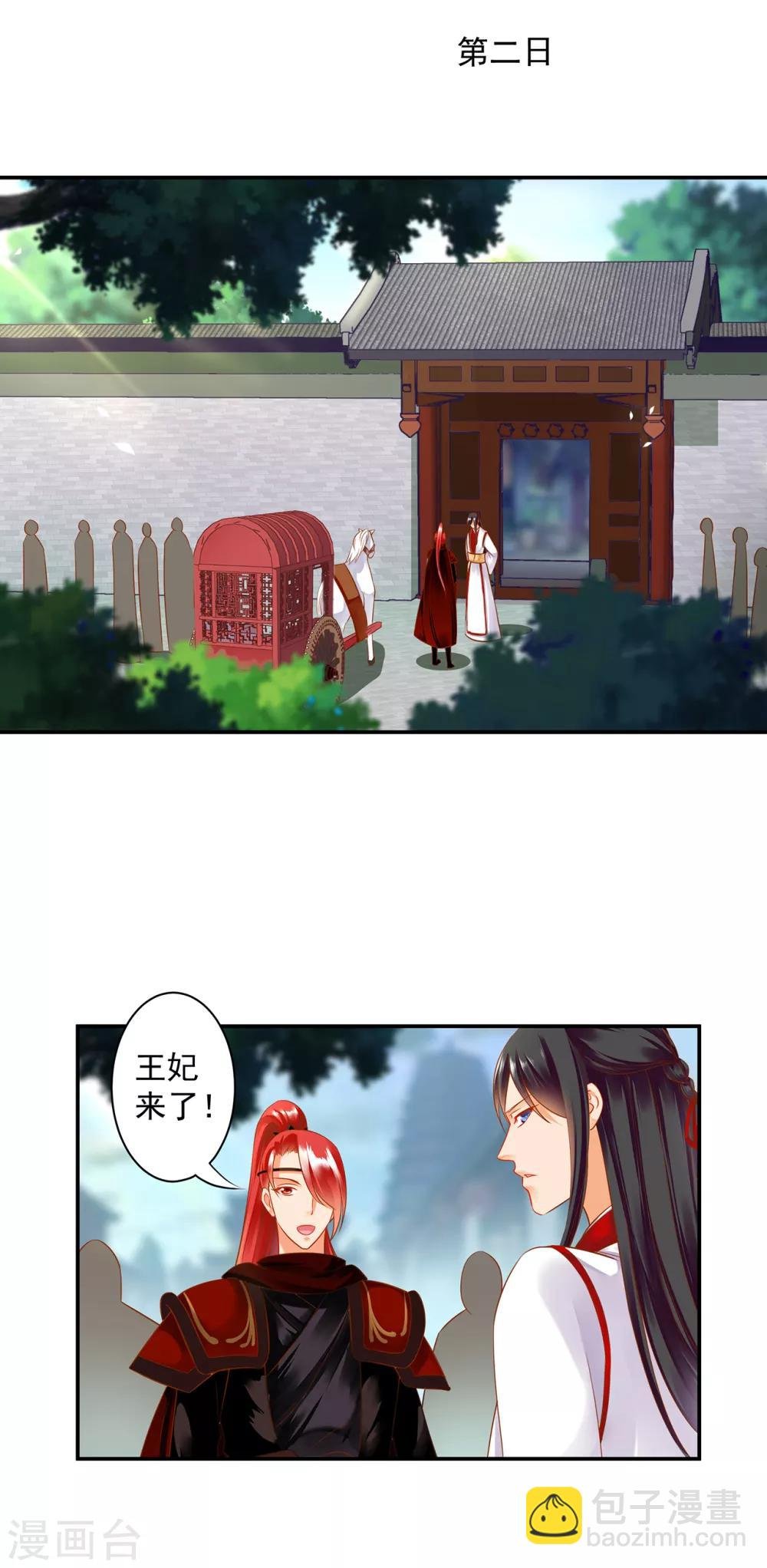 第133话 每次老婆一打扮都要流鼻血怎么办
