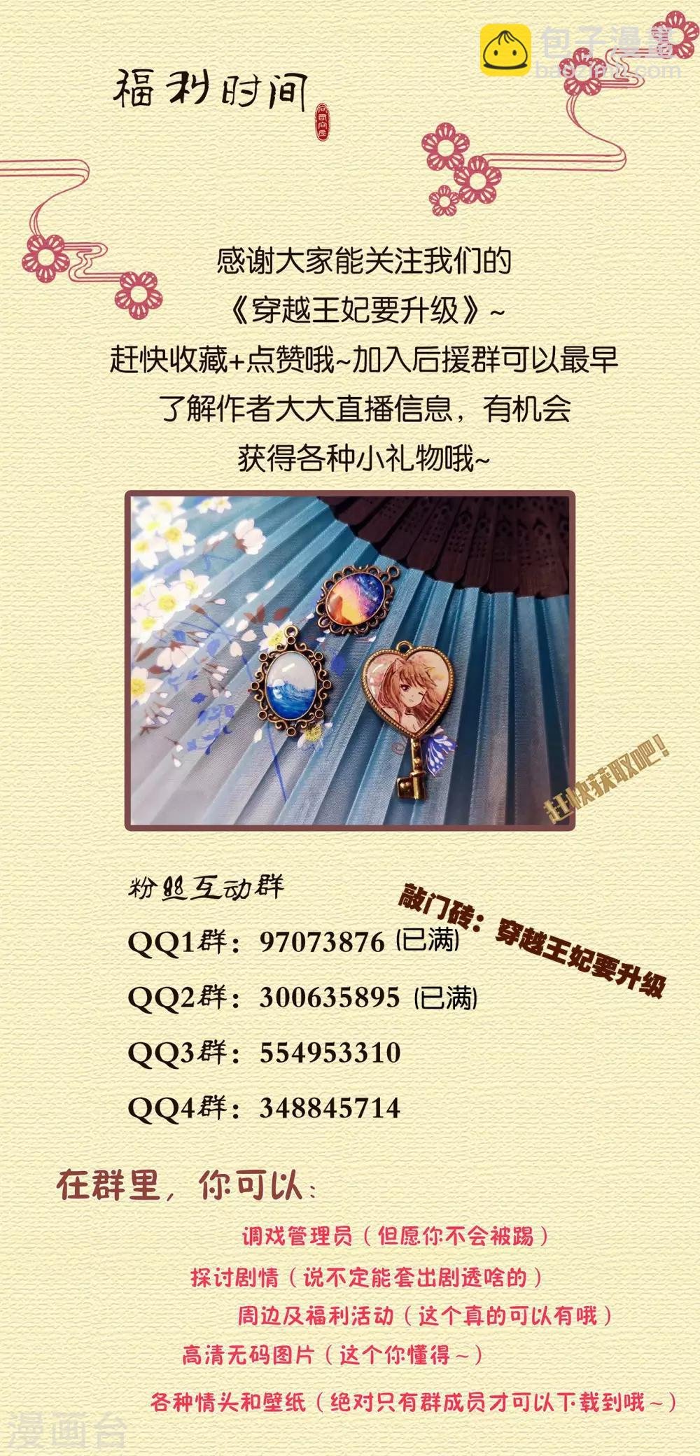第133话 每次老婆一打扮都要流鼻血怎么办