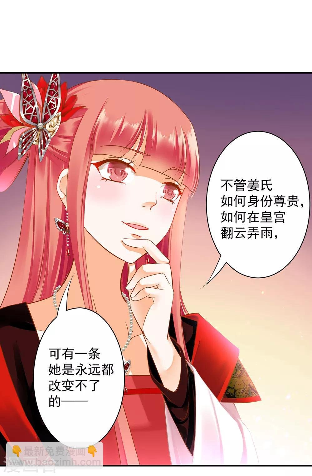 第134话 还是女人最懂女人