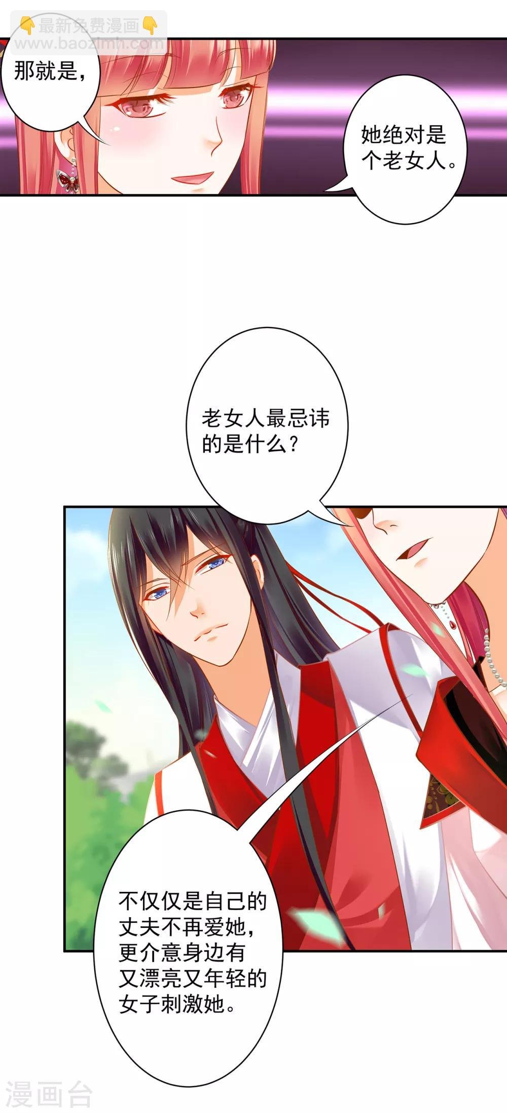 第134话 还是女人最懂女人