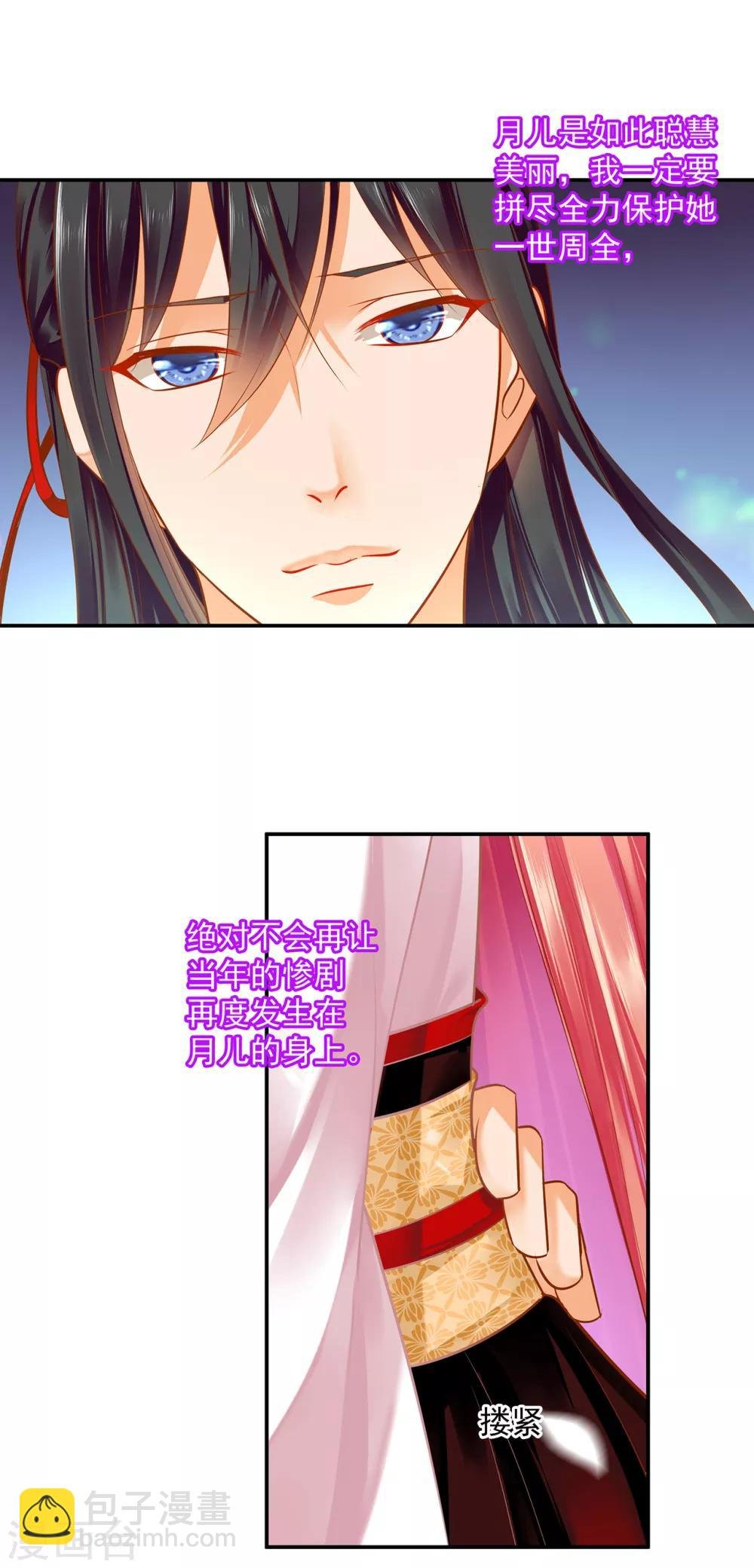第134话 还是女人最懂女人