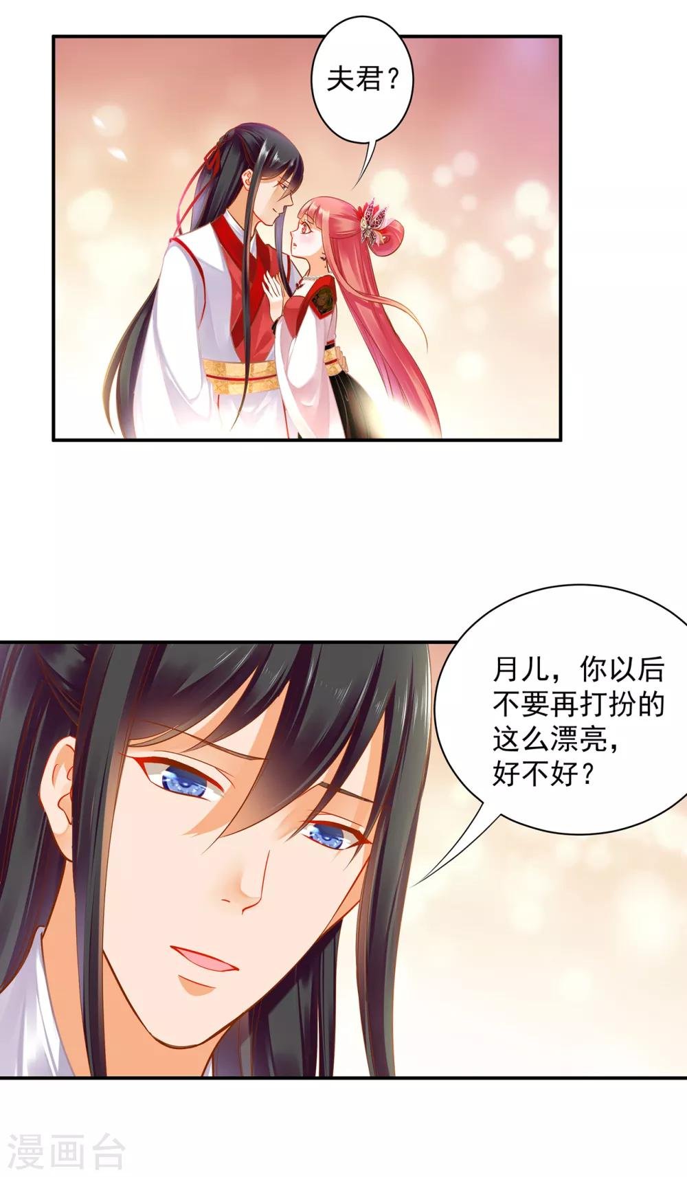 第134话 还是女人最懂女人