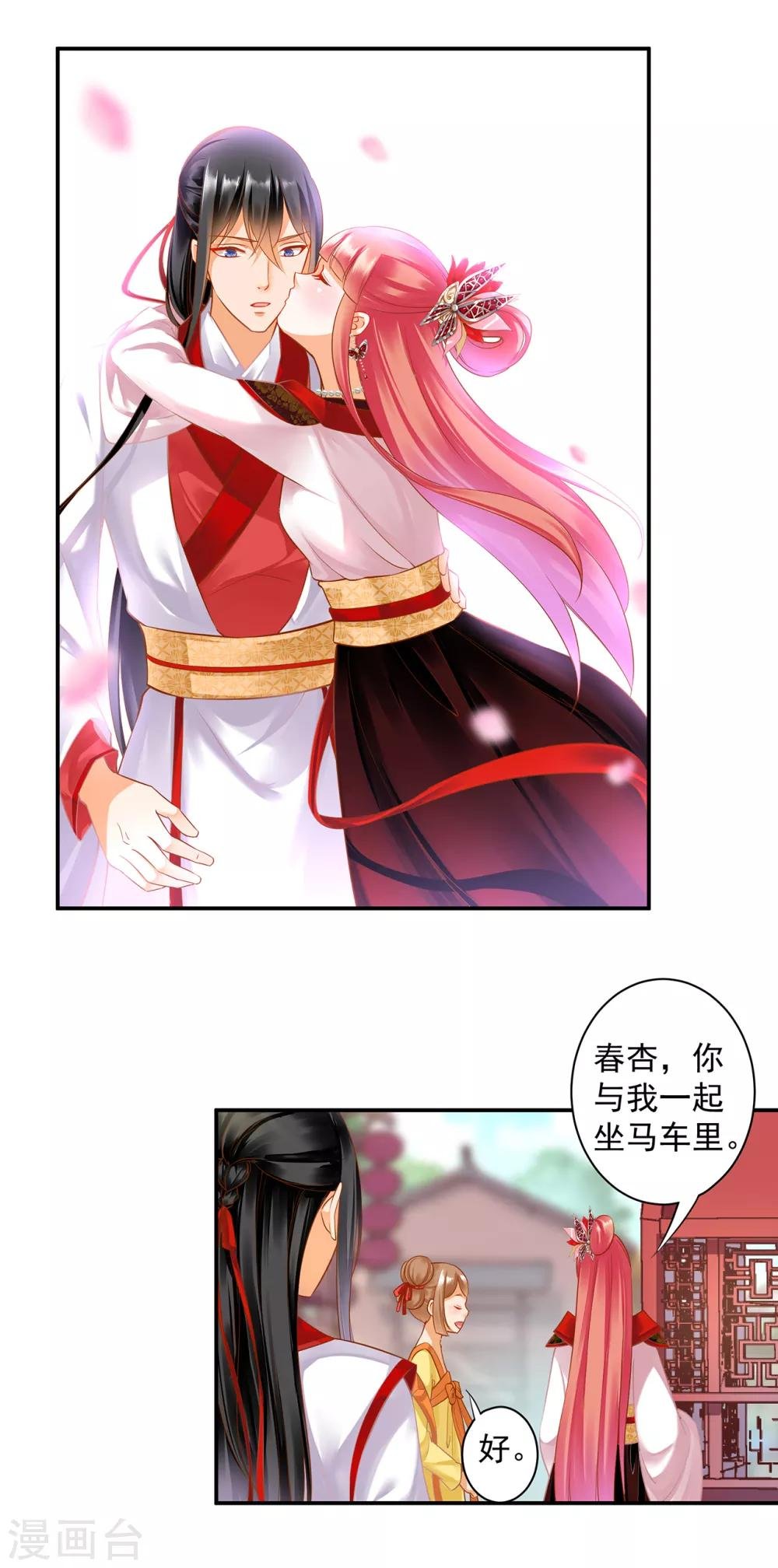 第134话 还是女人最懂女人