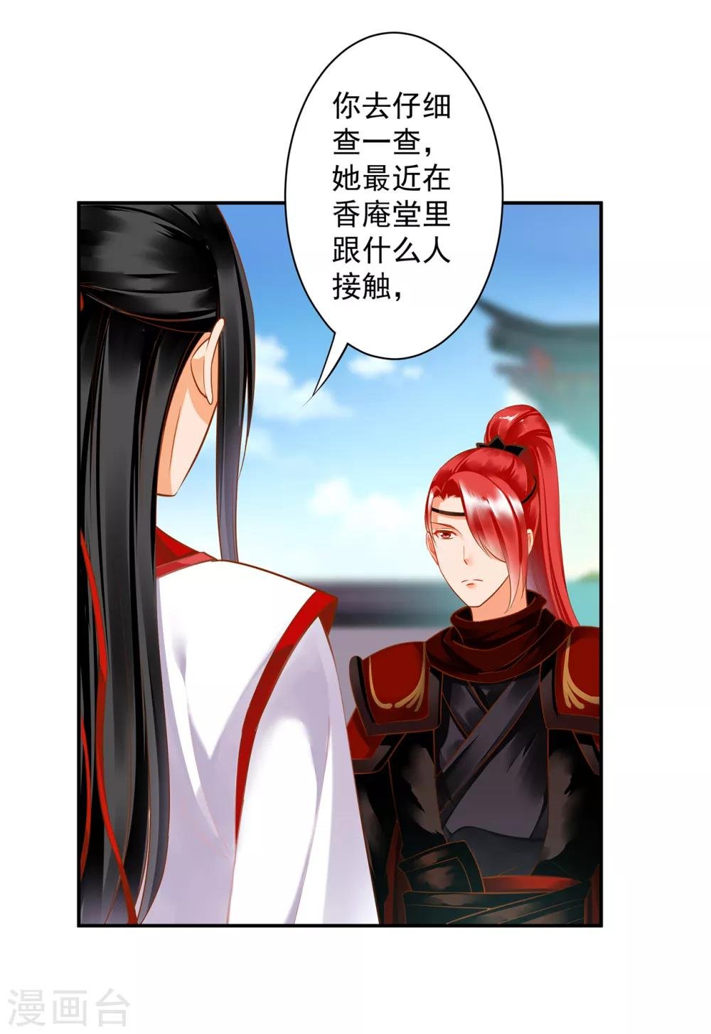 第134话 还是女人最懂女人