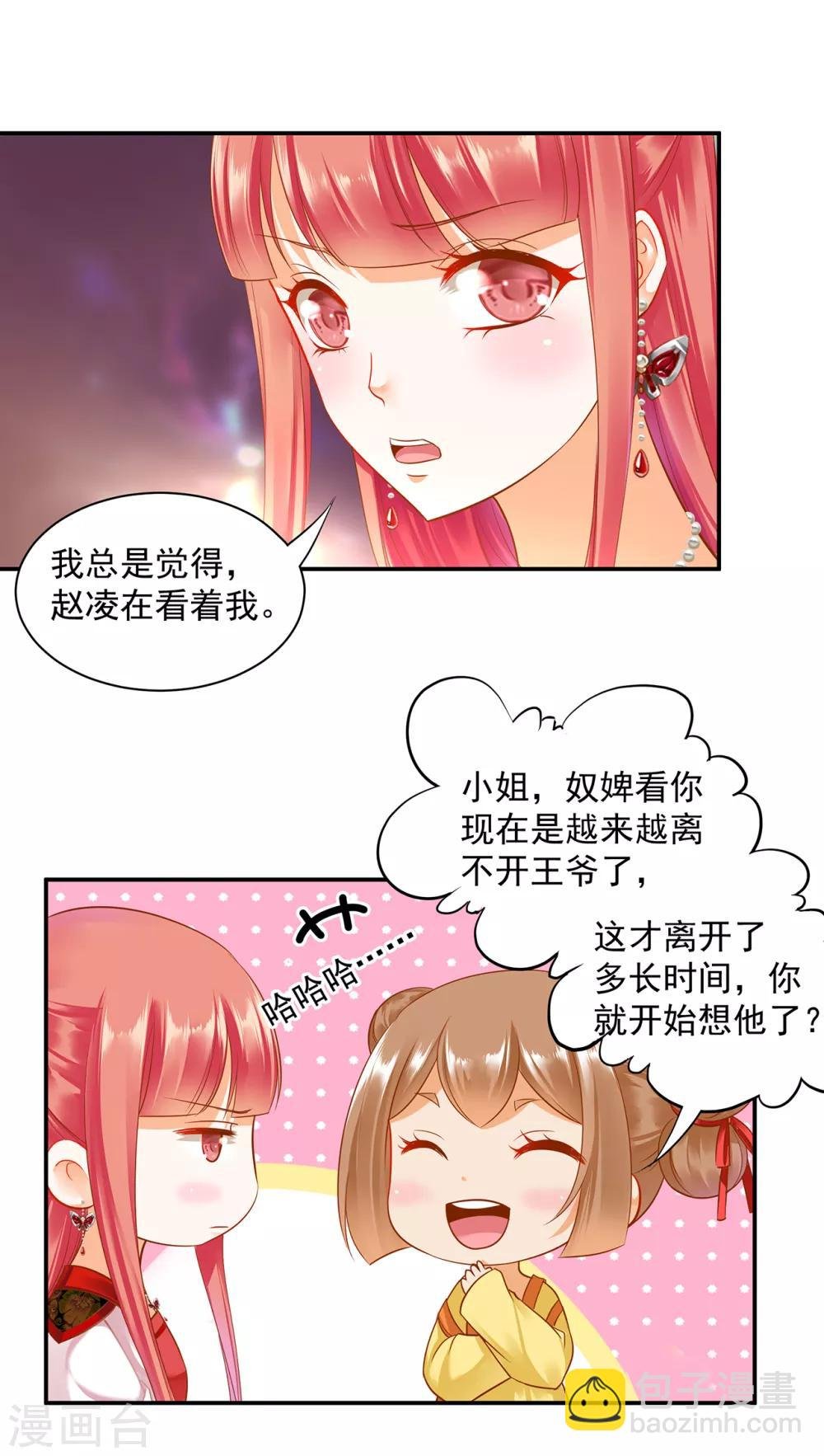 第135话 又又又一次被坚定的心