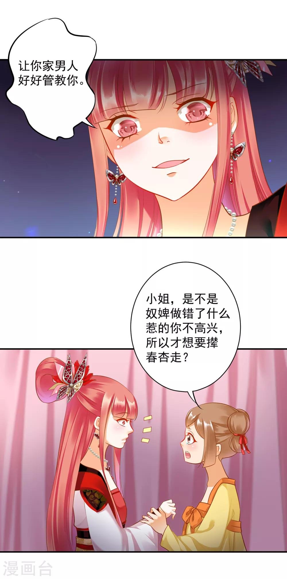 第135话 又又又一次被坚定的心
