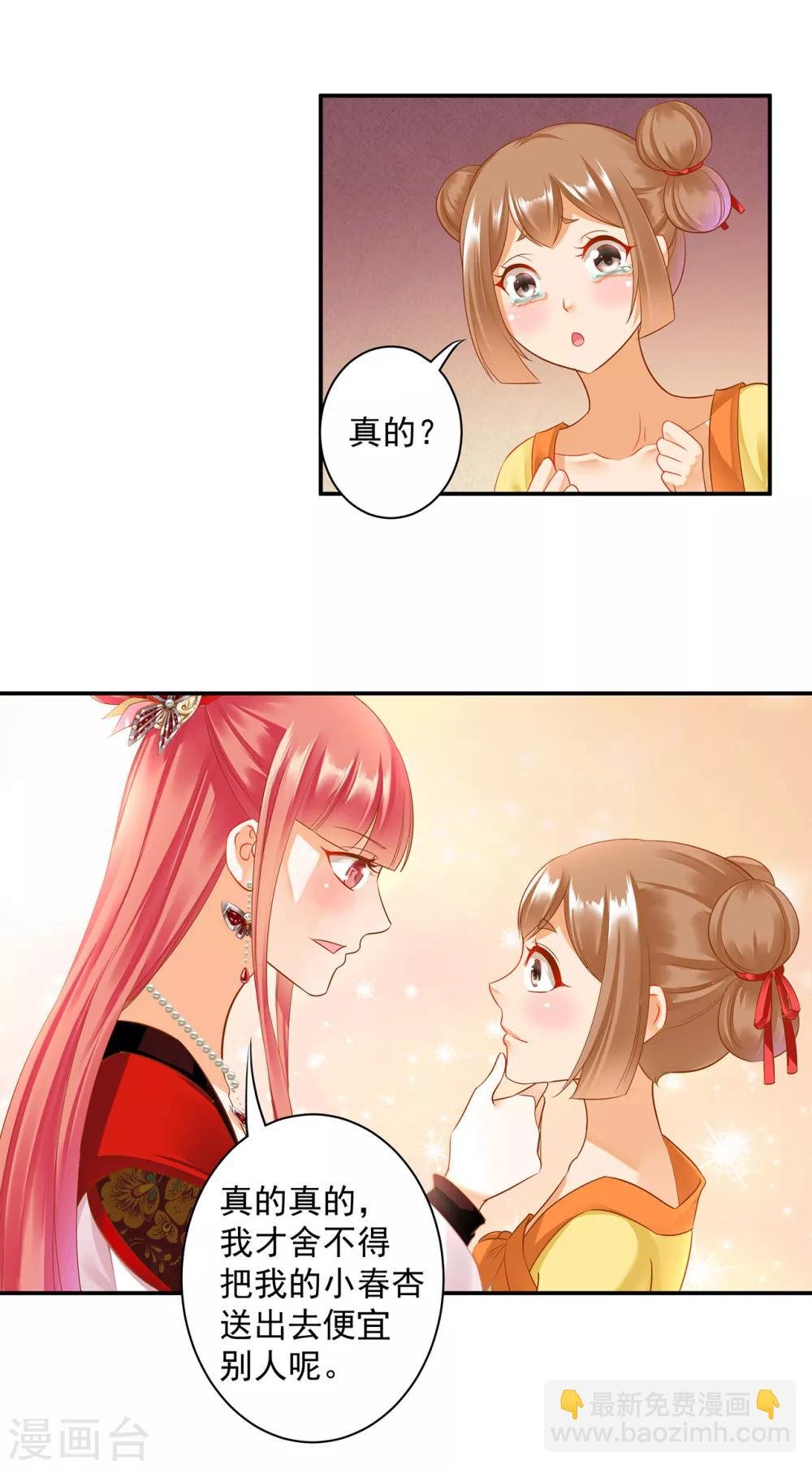 第135话 又又又一次被坚定的心