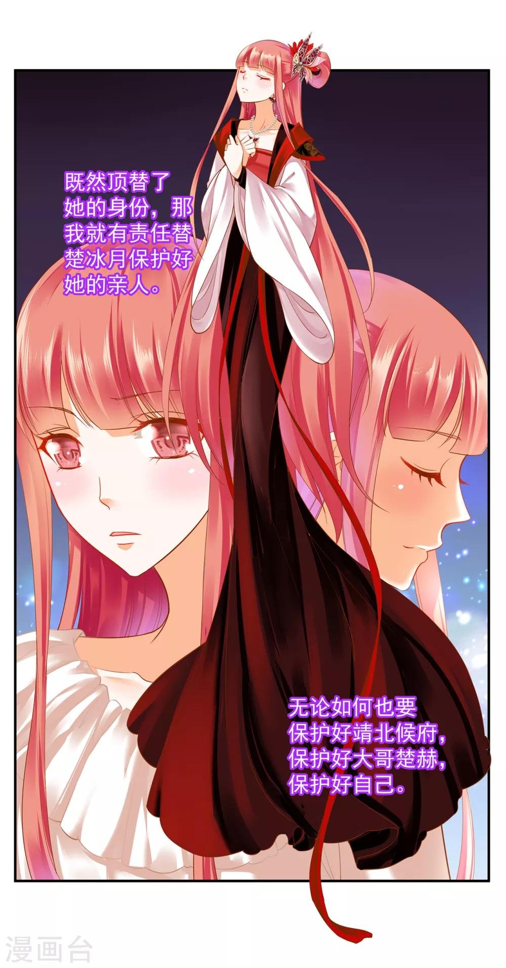 第135话 又又又一次被坚定的心