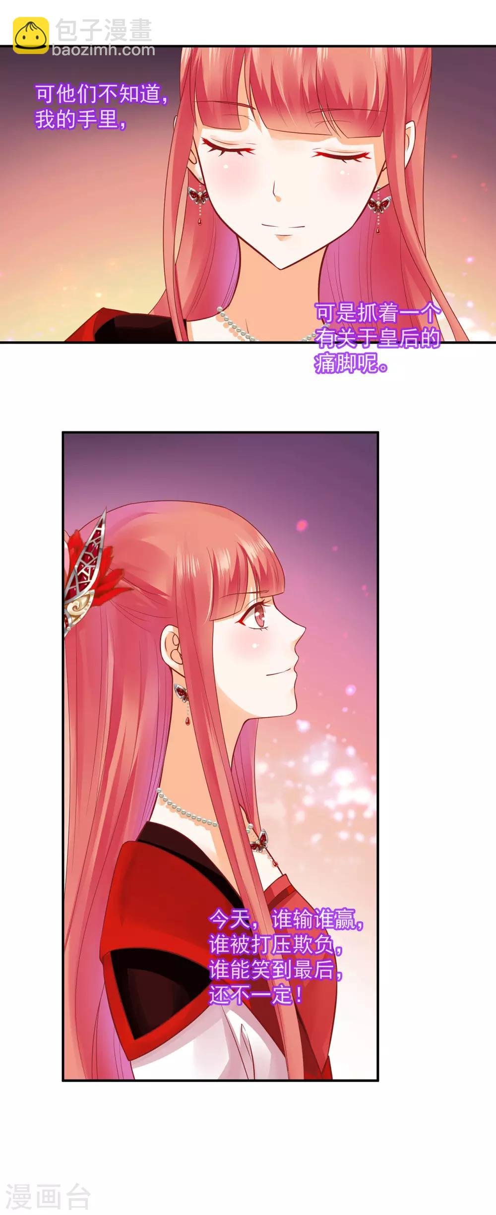 第136话 直撕绿茶，不玩虚的