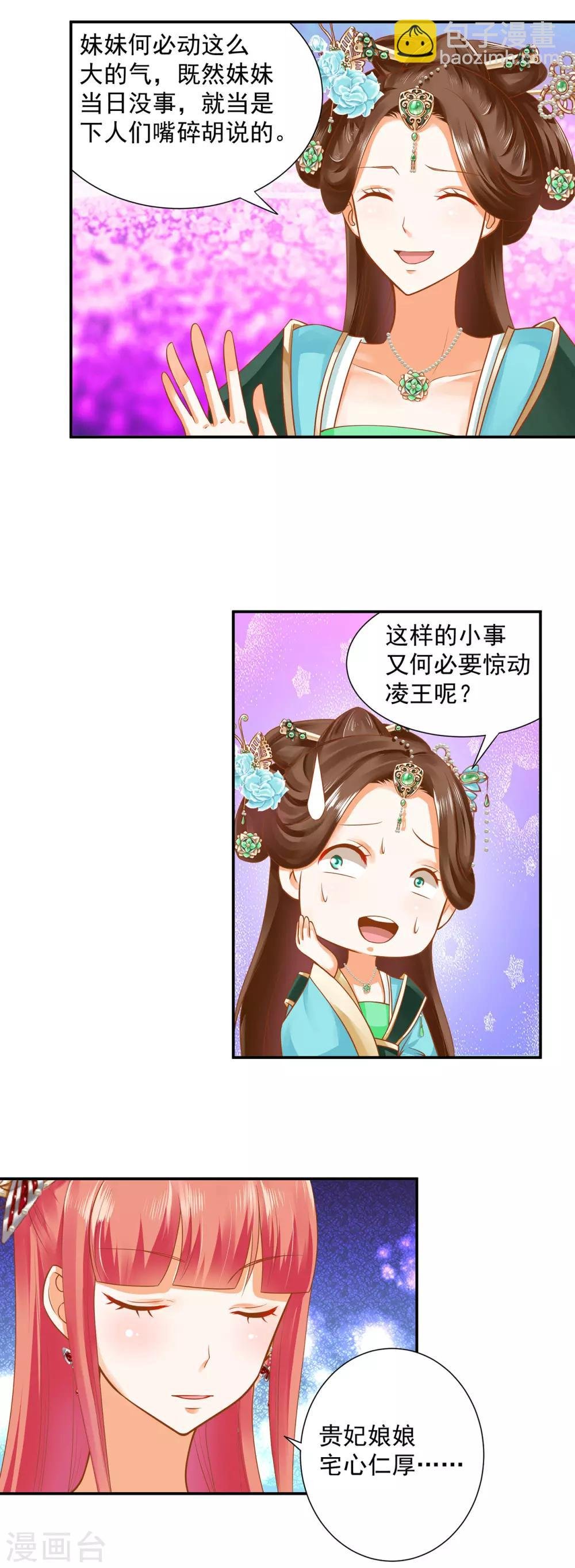 第136话 直撕绿茶，不玩虚的