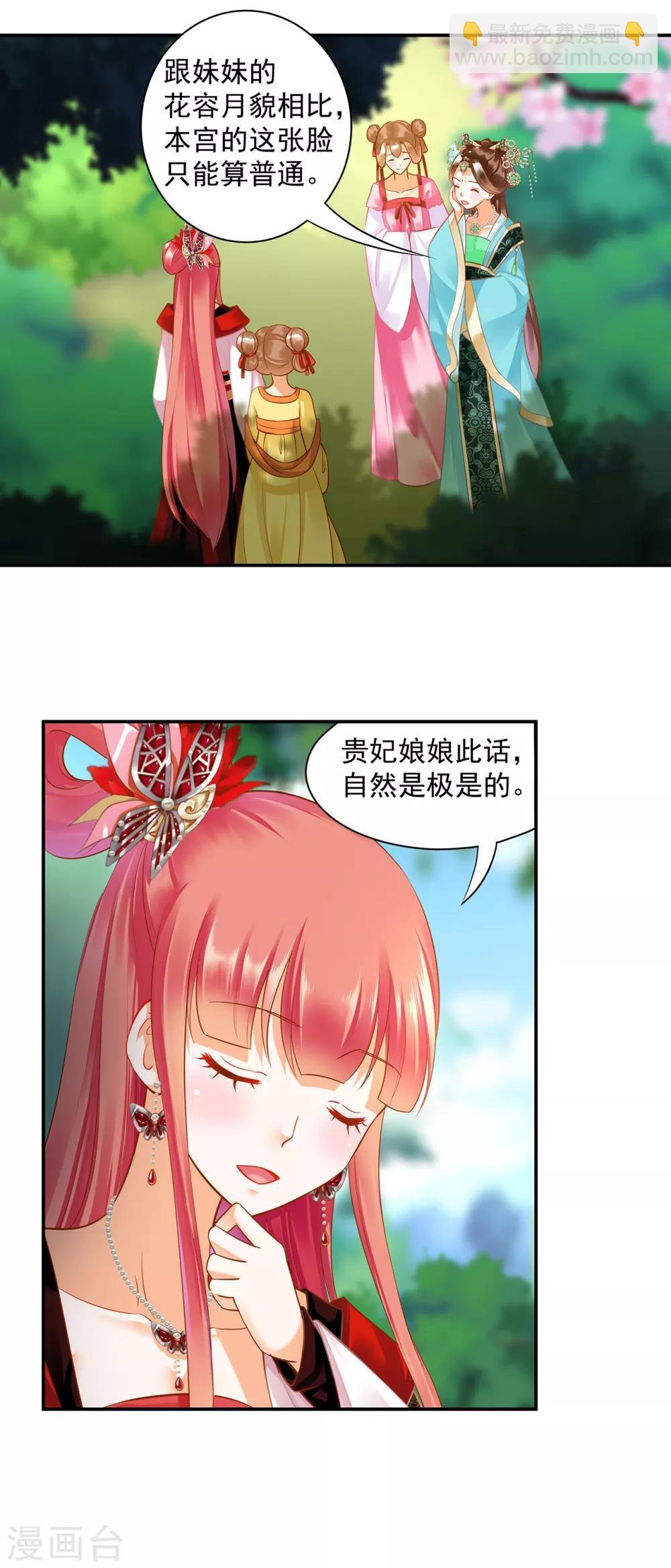 第137话 除了表白真心不敢，其他都敢
