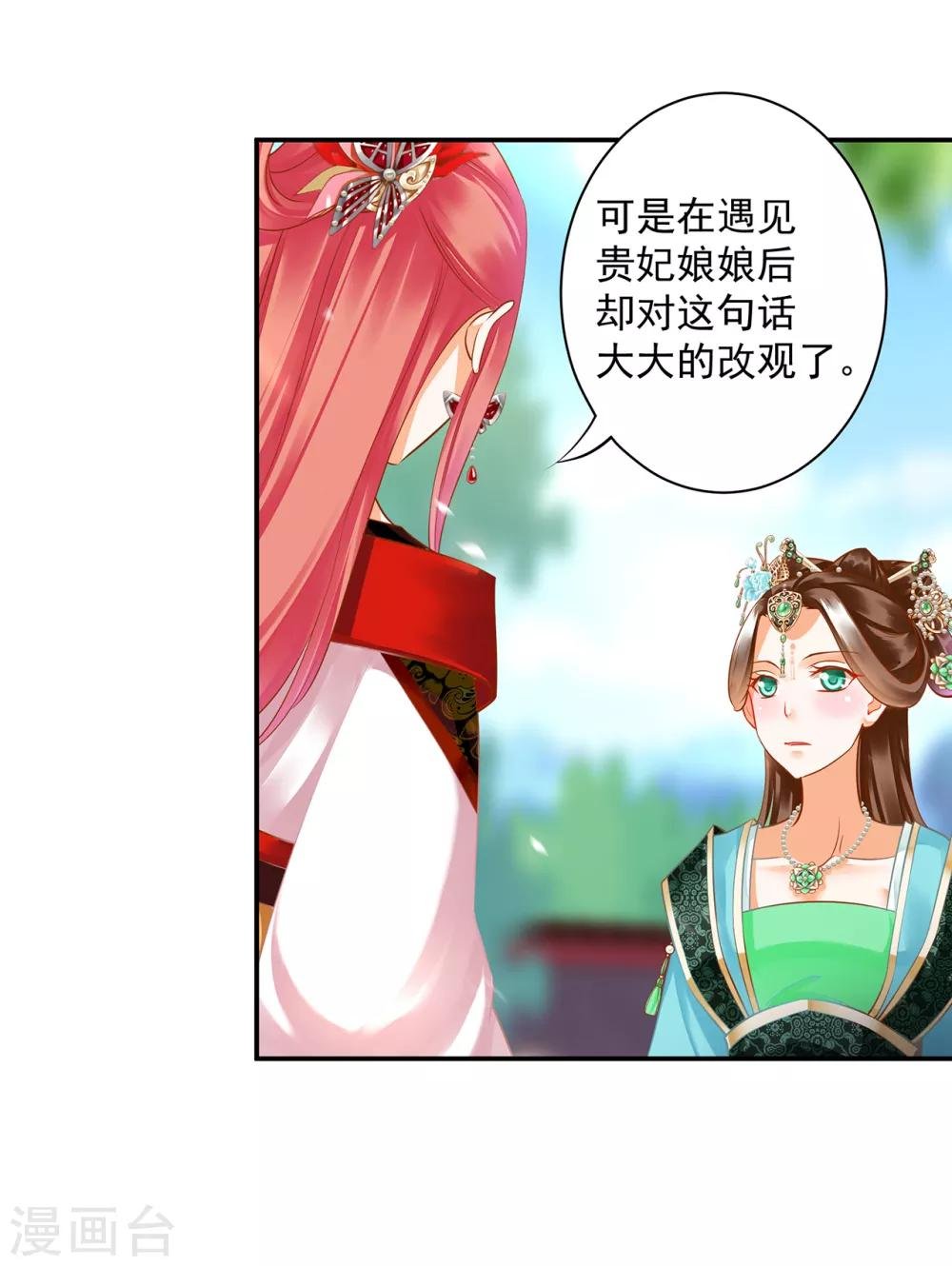 第137话 除了表白真心不敢，其他都敢