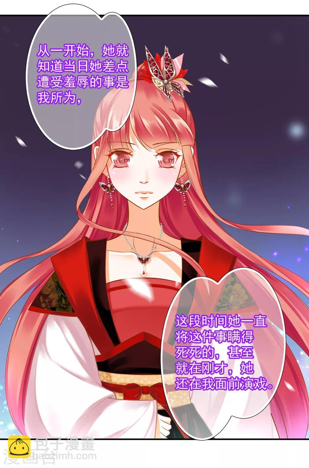 第137话 除了表白真心不敢，其他都敢