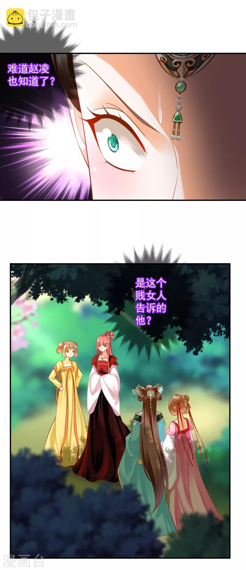 第137话 除了表白真心不敢，其他都敢