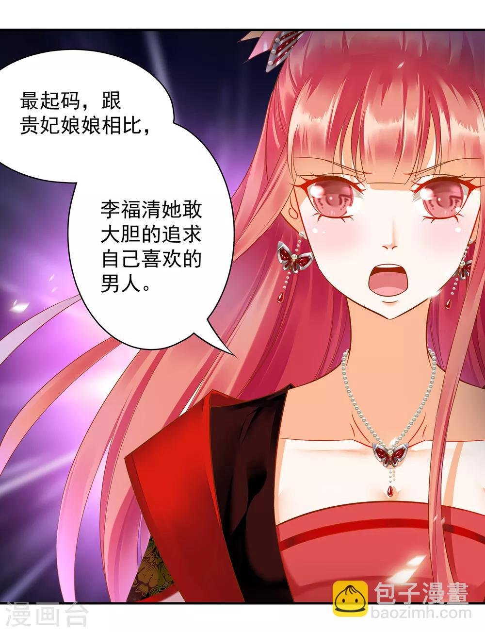 第138话 再美也只会让人恶心的女人