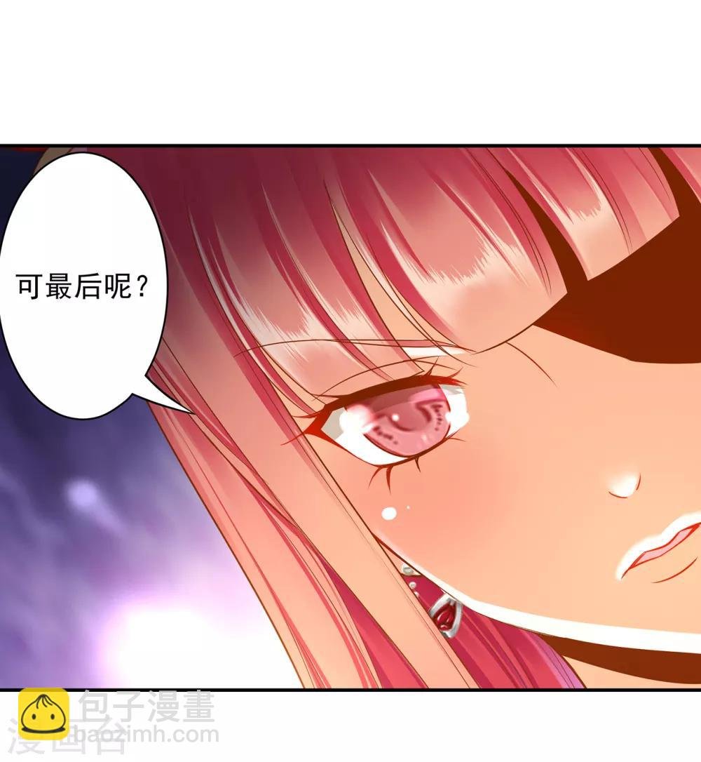 第138话 再美也只会让人恶心的女人