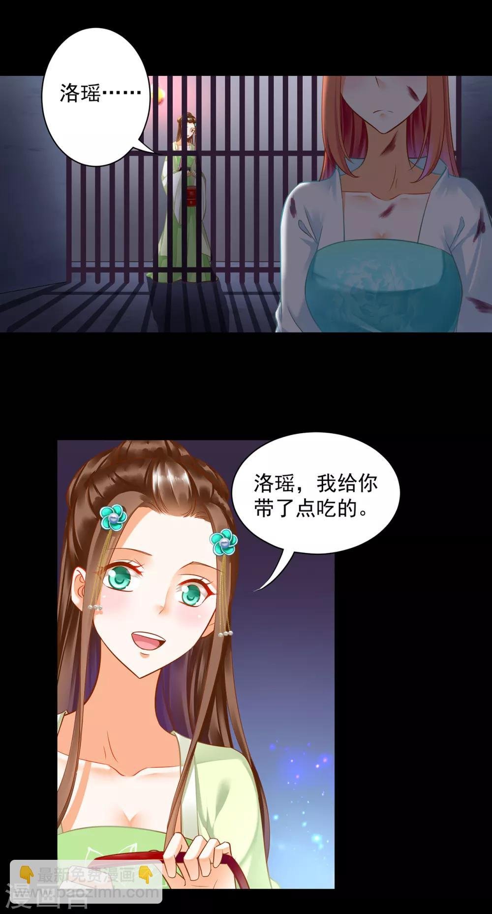 第138话 再美也只会让人恶心的女人