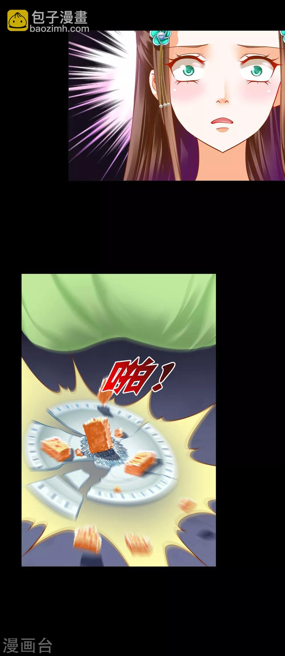 第138话 再美也只会让人恶心的女人