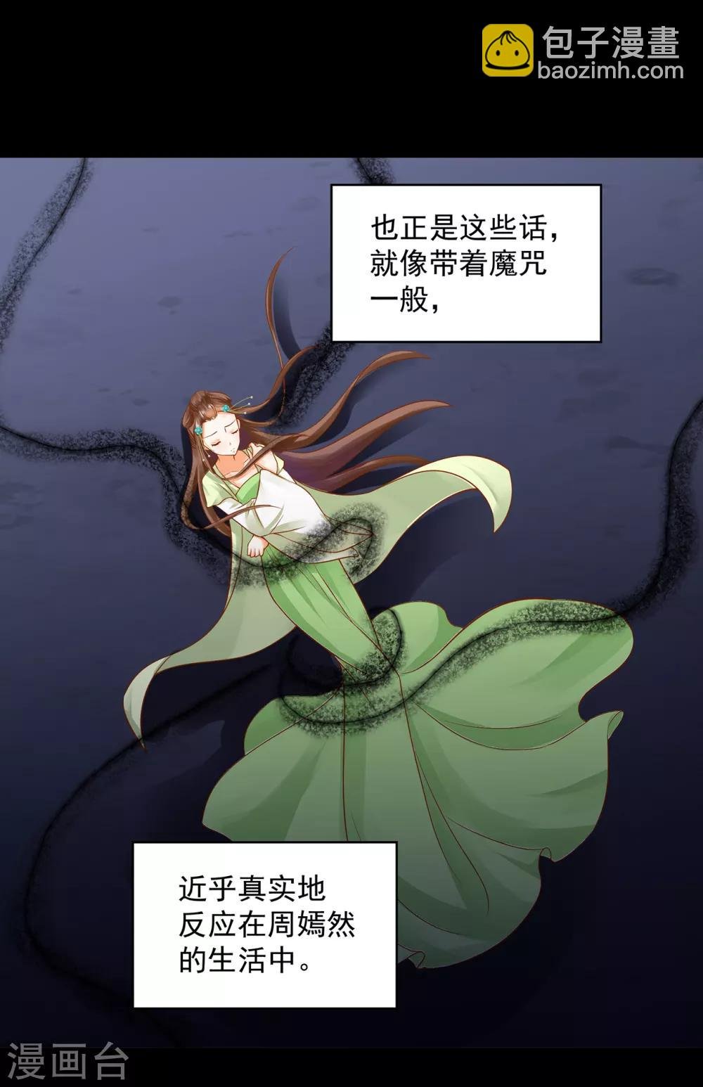 第139话 阴沟里的老鼠