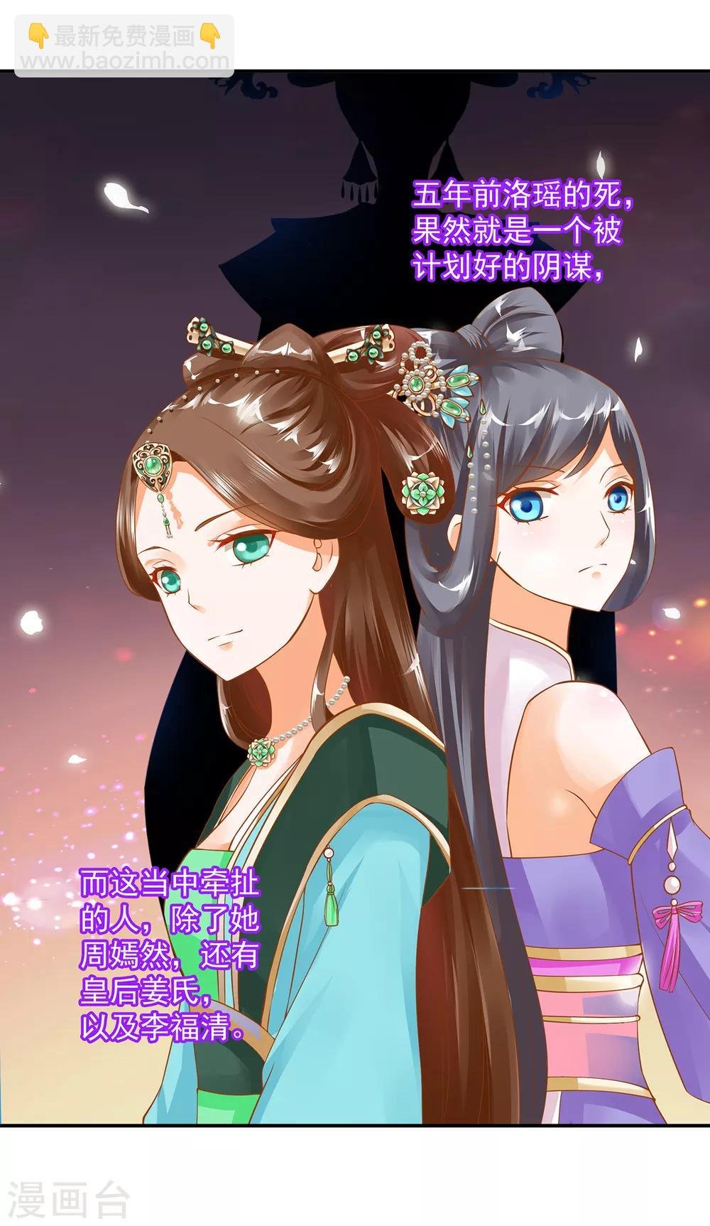 第139话 阴沟里的老鼠