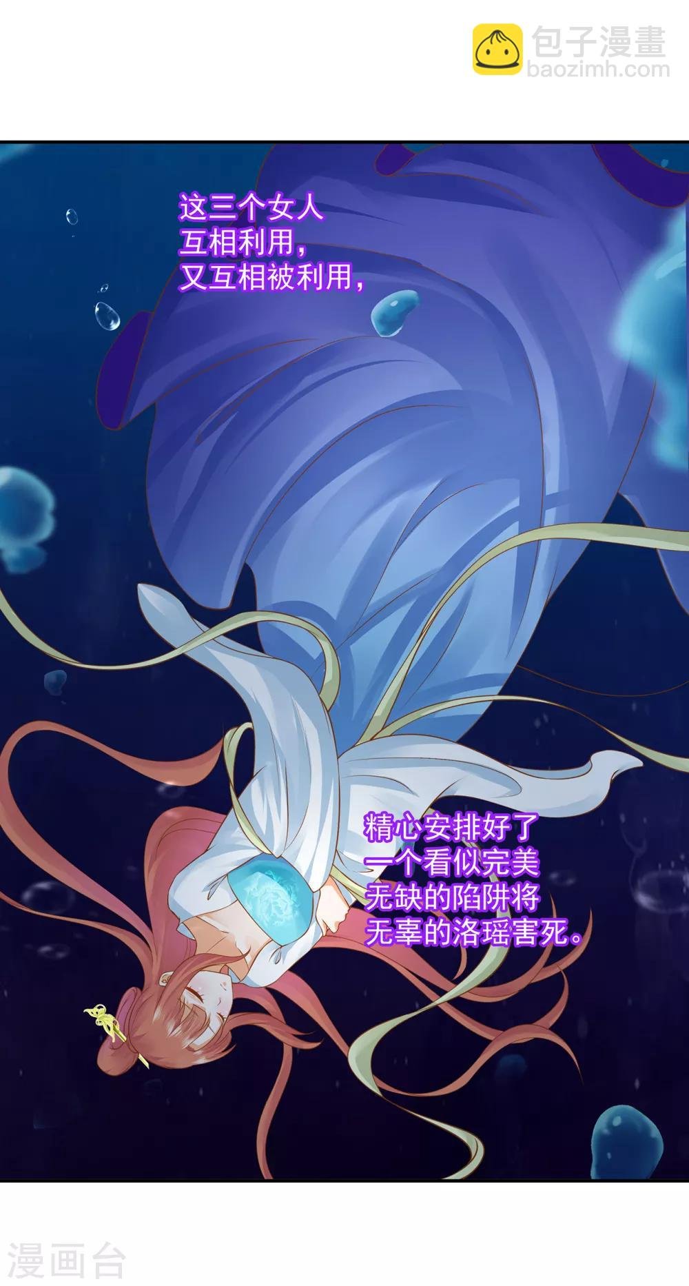 第139话 阴沟里的老鼠