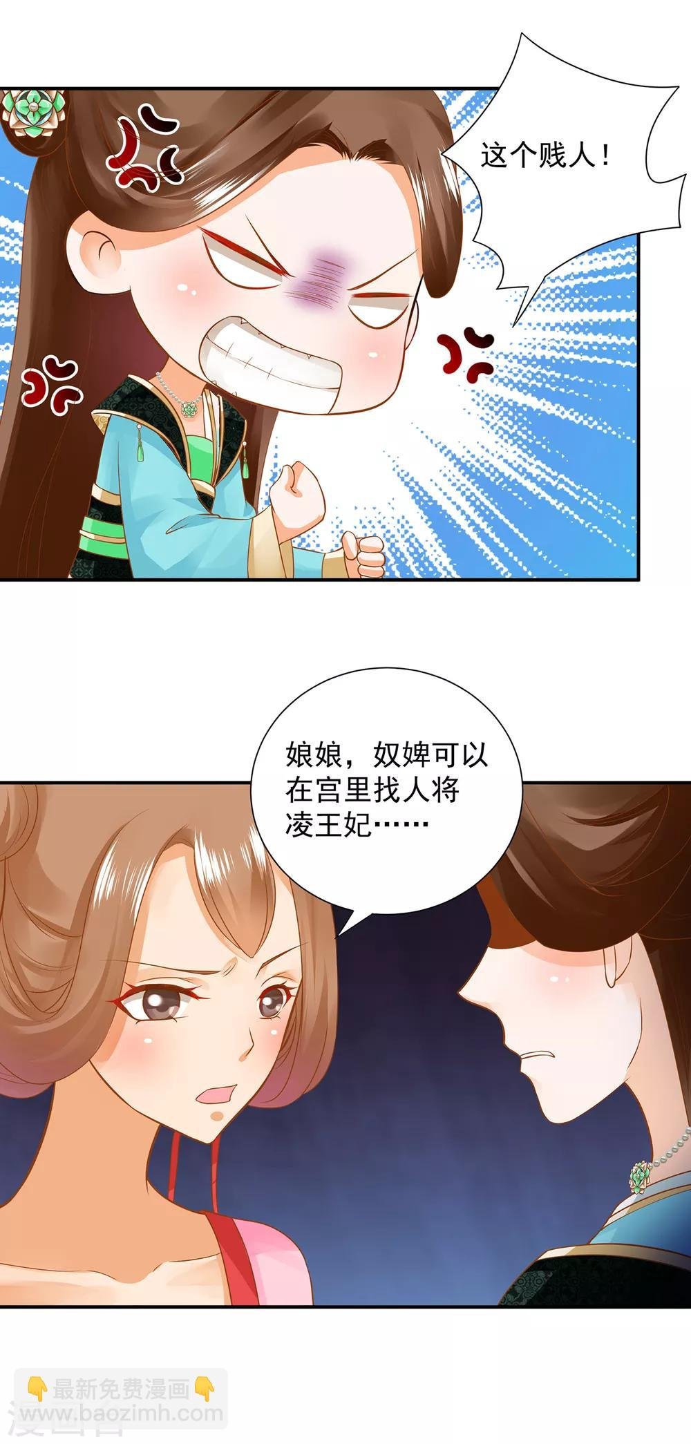 第139话 阴沟里的老鼠