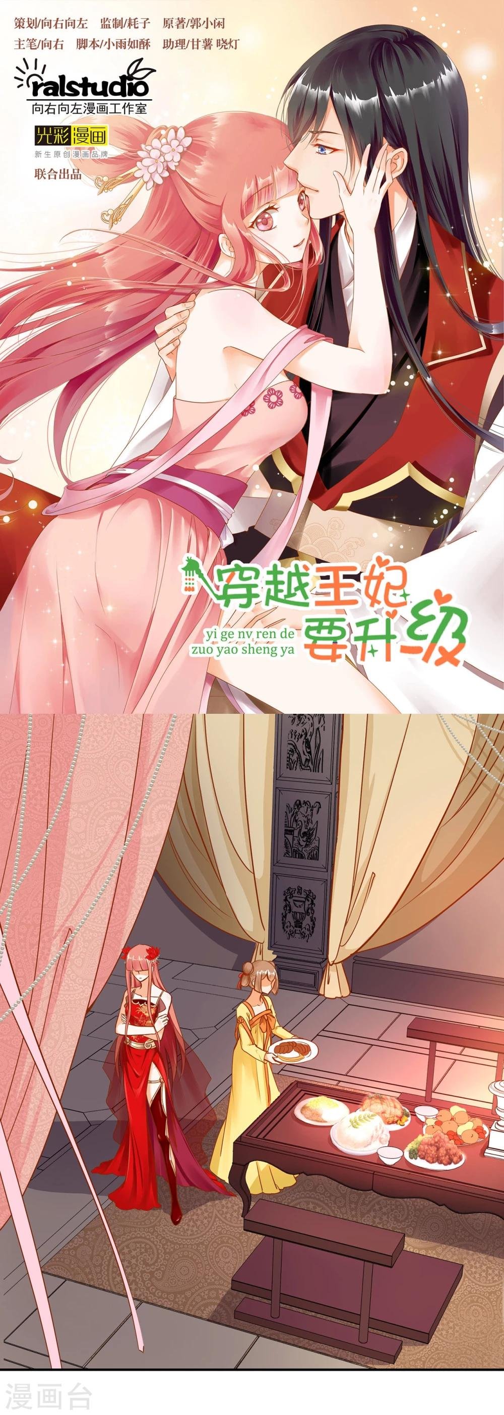 第14话 再次刁难