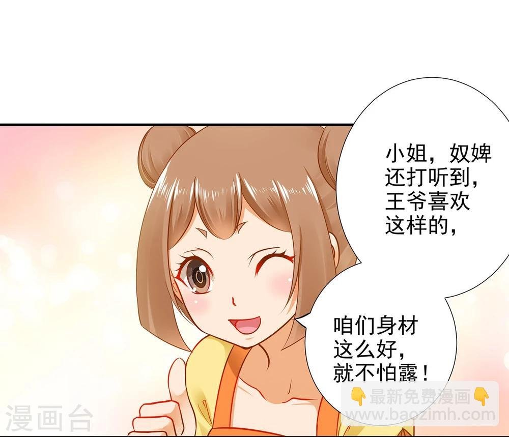 第14话 再次刁难