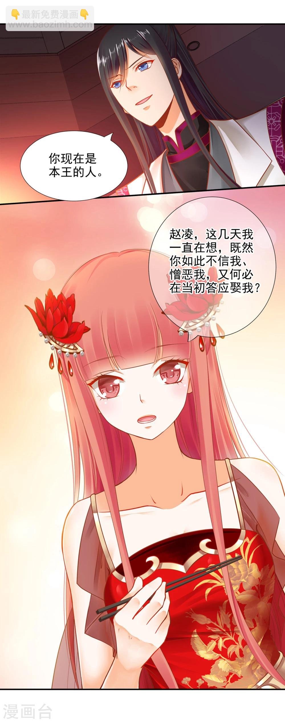 第14话 再次刁难