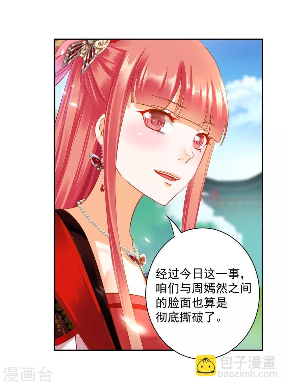 第140话 宫斗要素之先拿小丫鬟练手