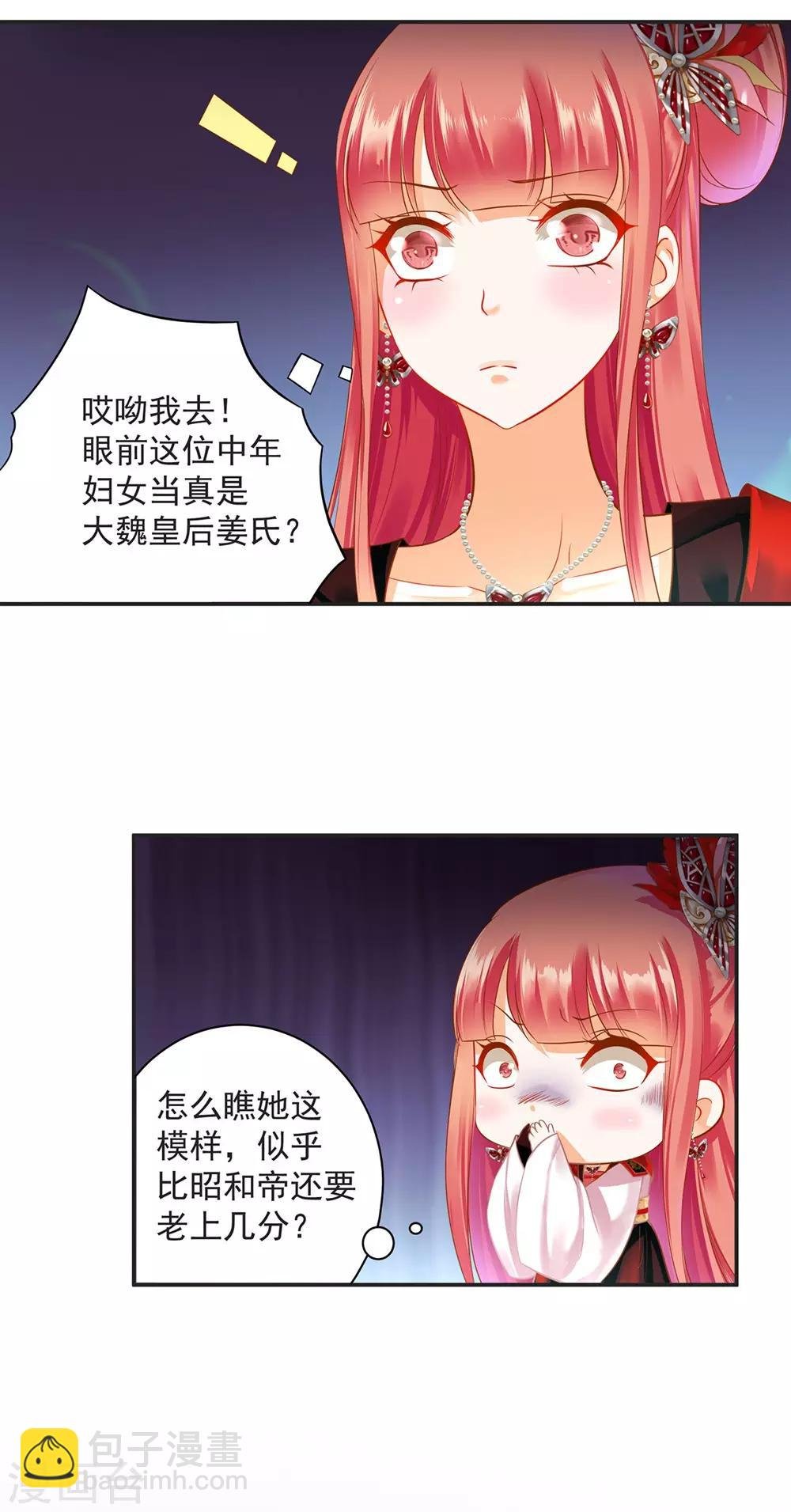 第141话 杨妃的影子