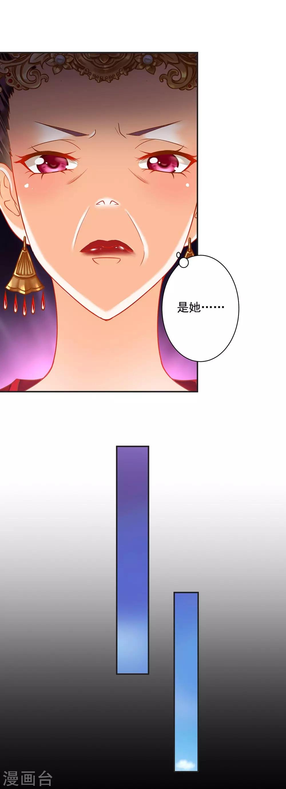 第141话 杨妃的影子