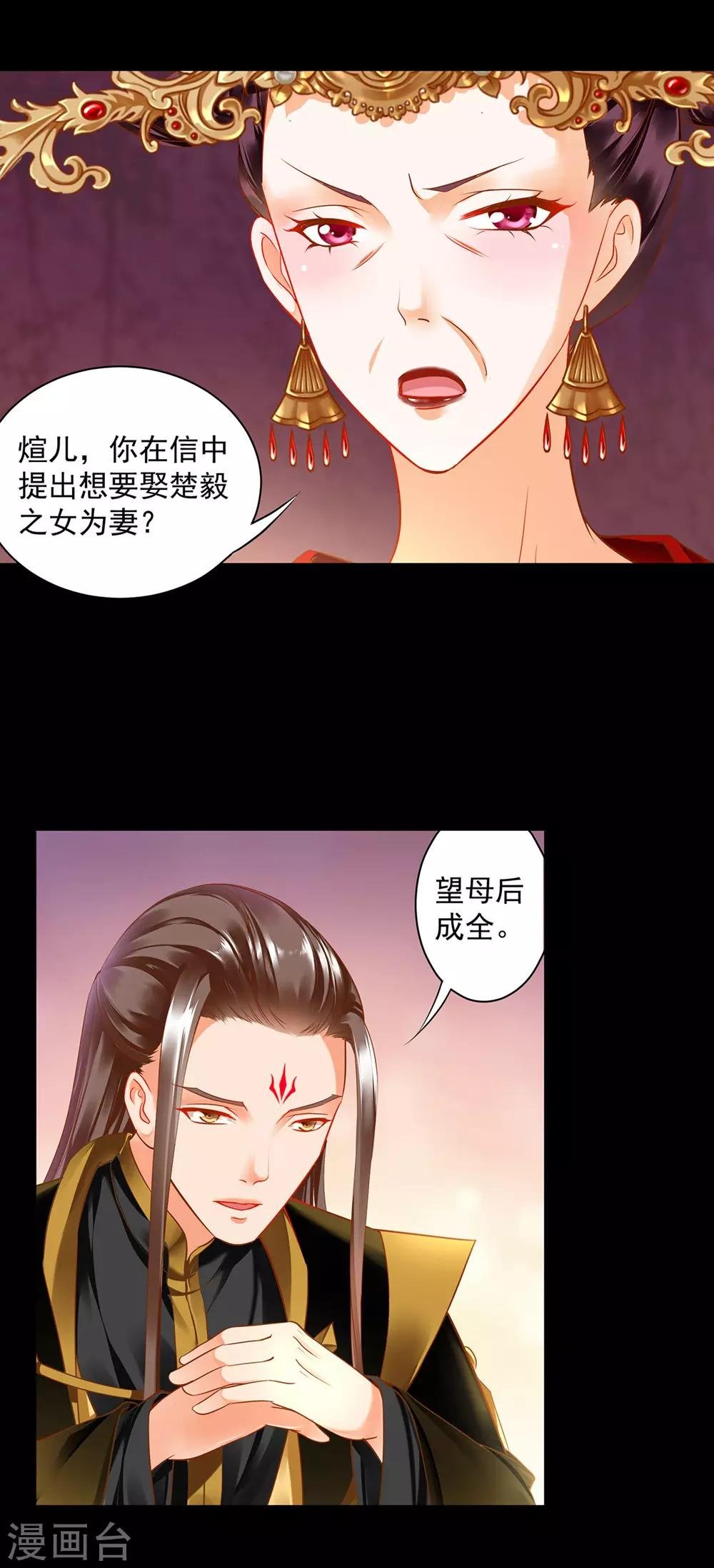 第141话 杨妃的影子