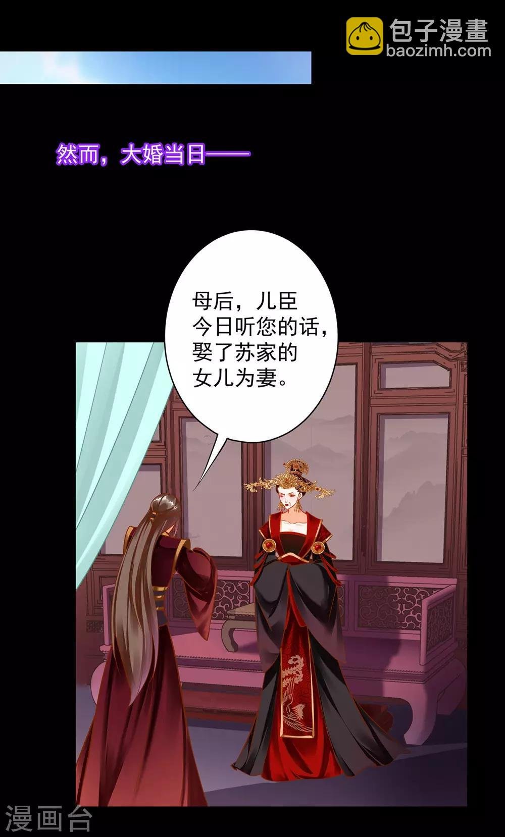 第141话 杨妃的影子