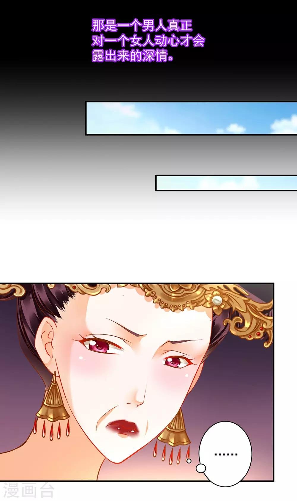 第141话 杨妃的影子